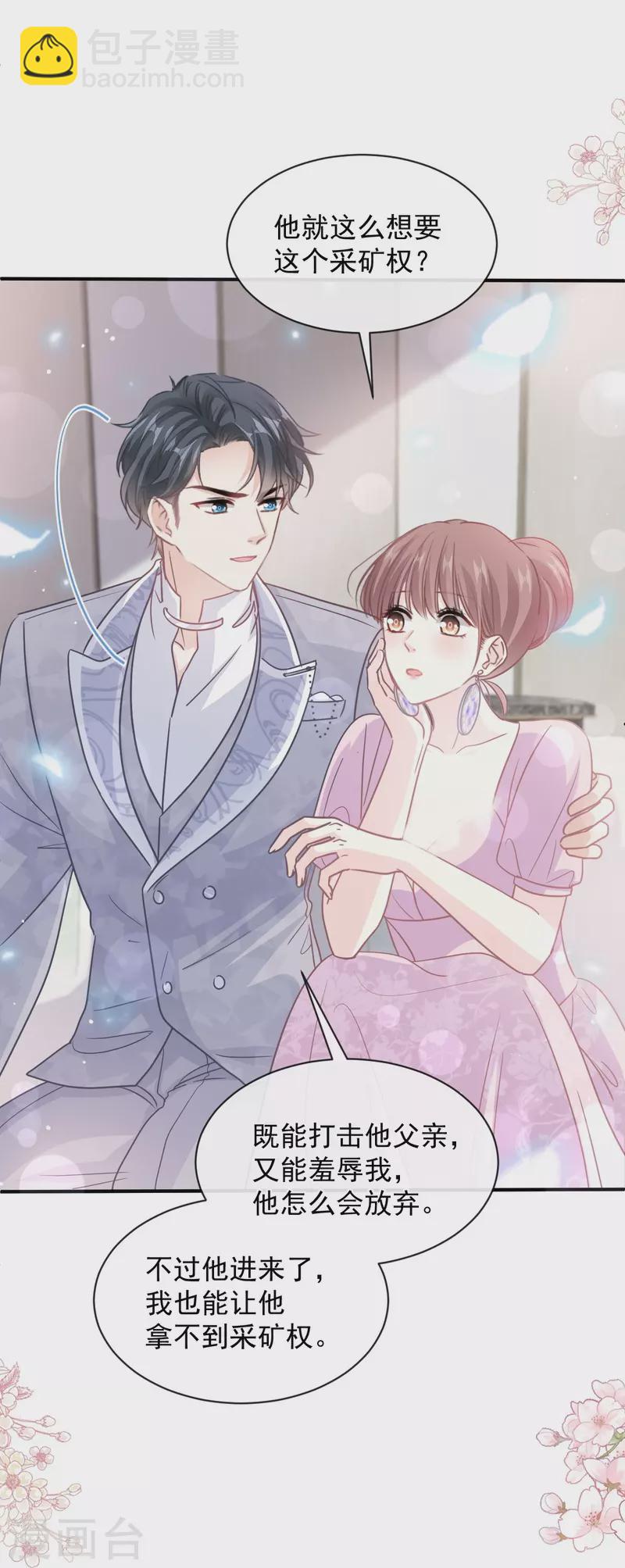 第275话 招标会是赌局？-第280话