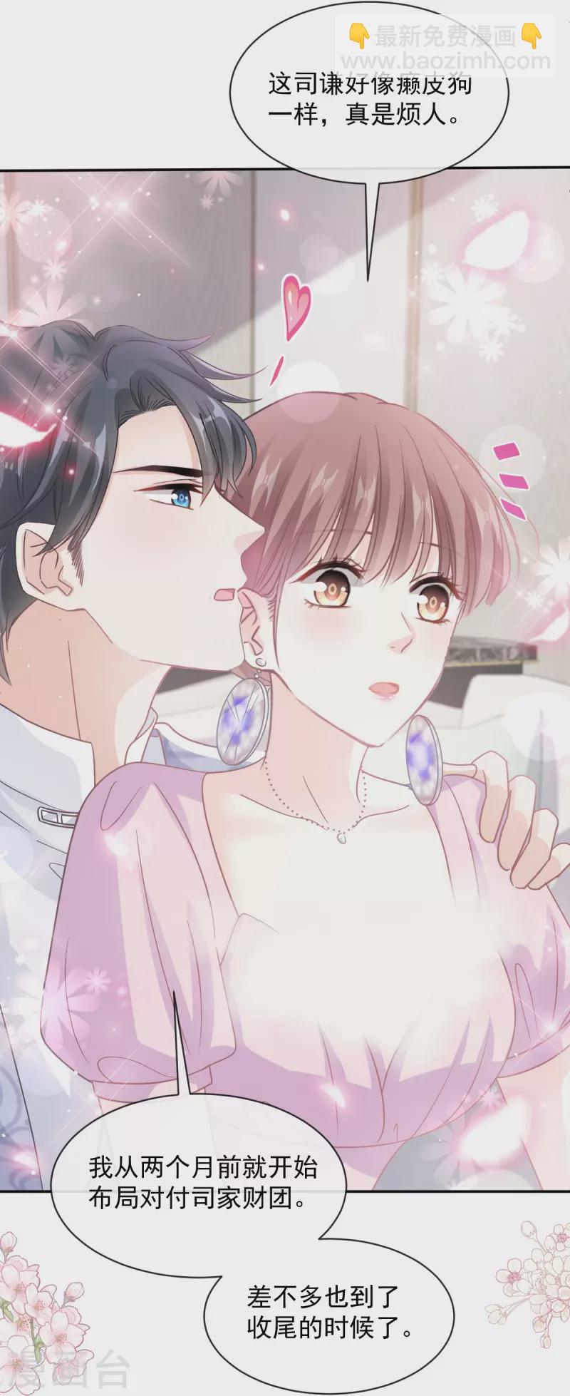 第275话 招标会是赌局？-第280话