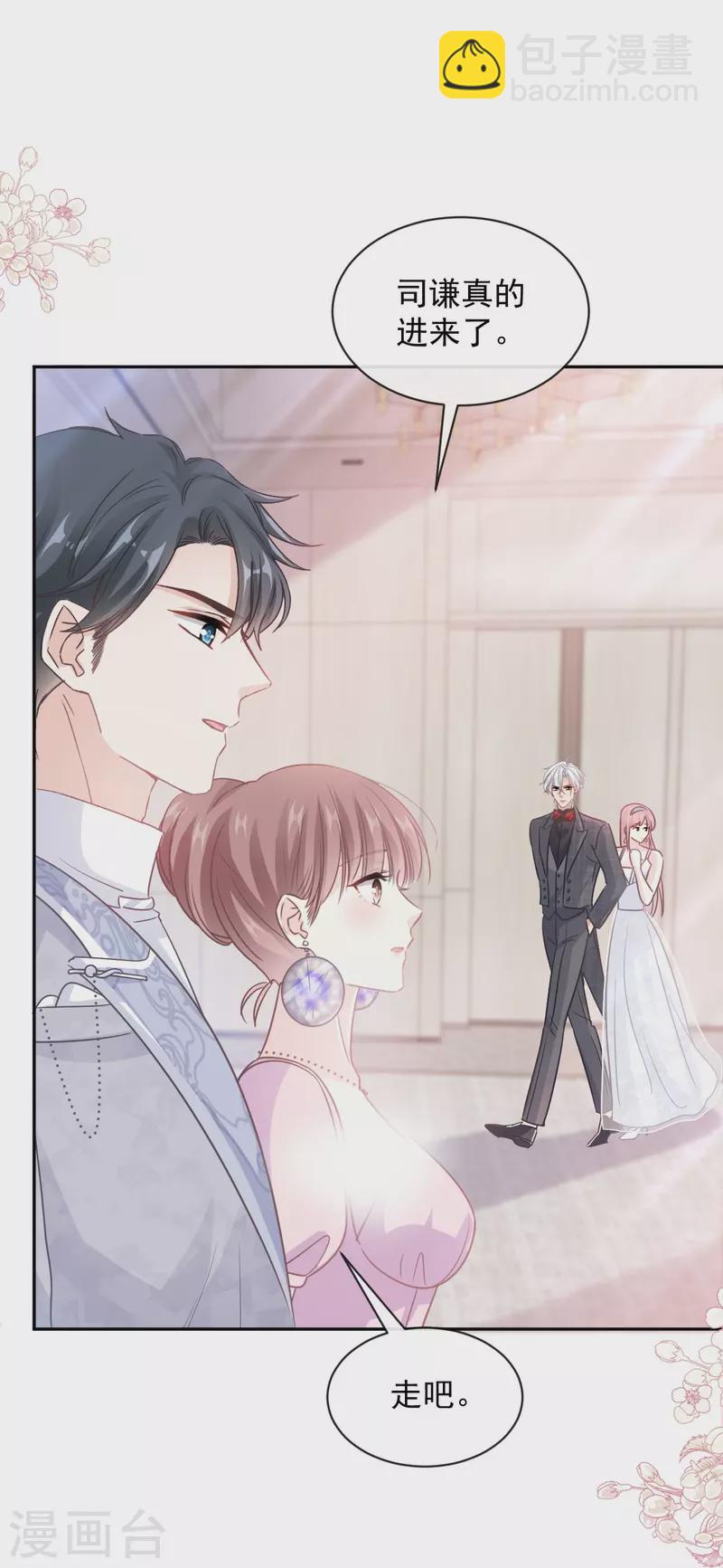 第275话 招标会是赌局？-第280话