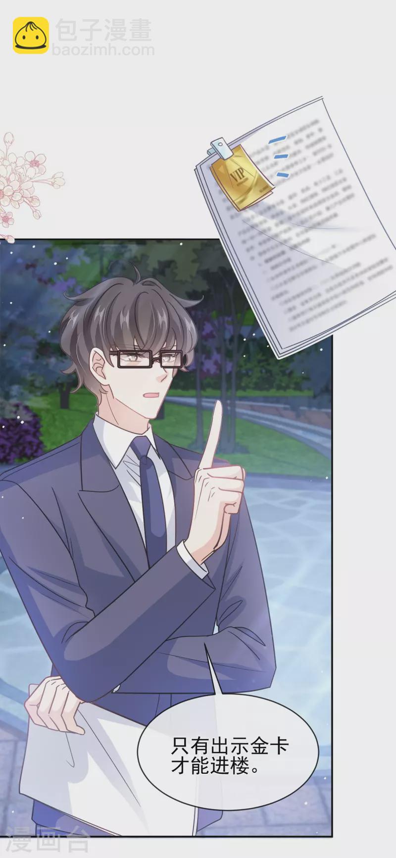 第275话 招标会是赌局？-第280话