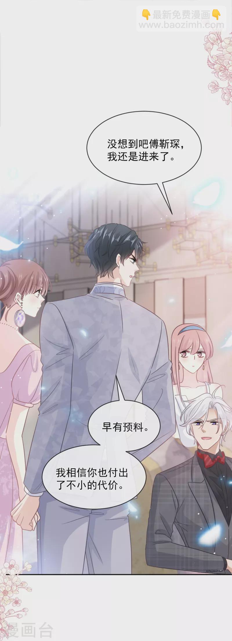 第275话 招标会是赌局？-第280话