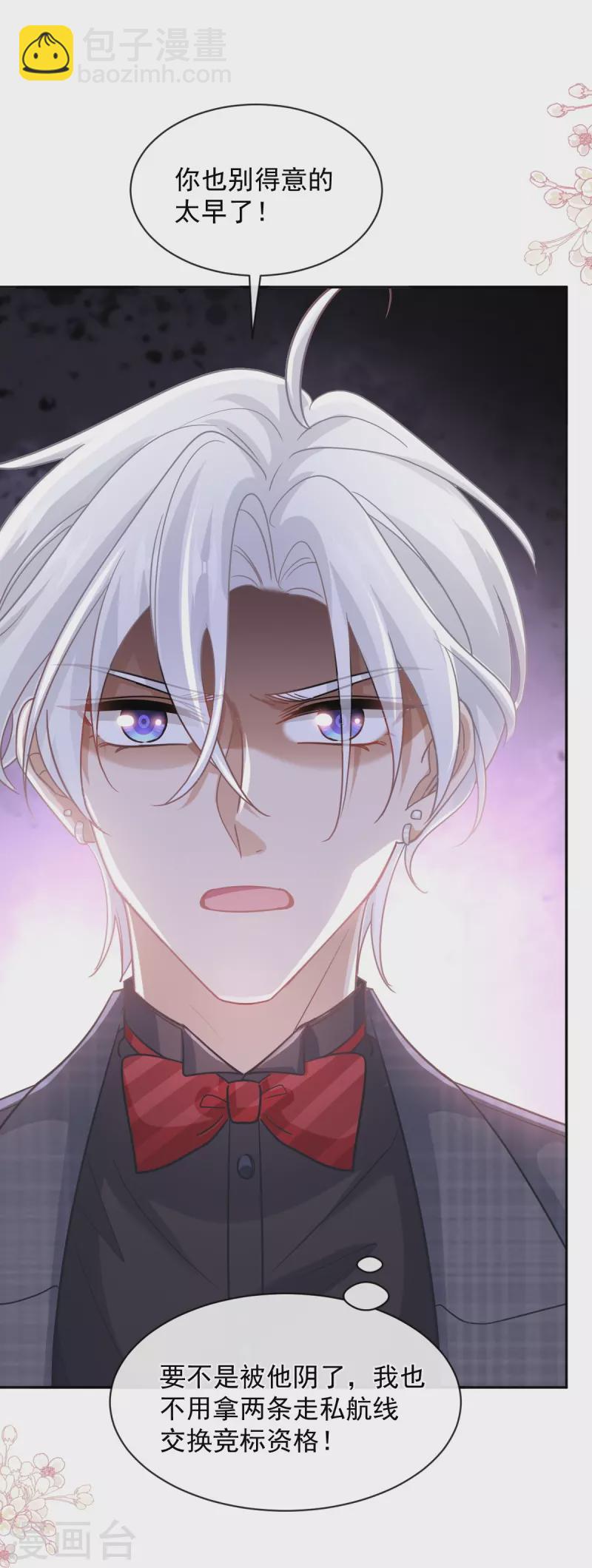 第275话 招标会是赌局？-第280话
