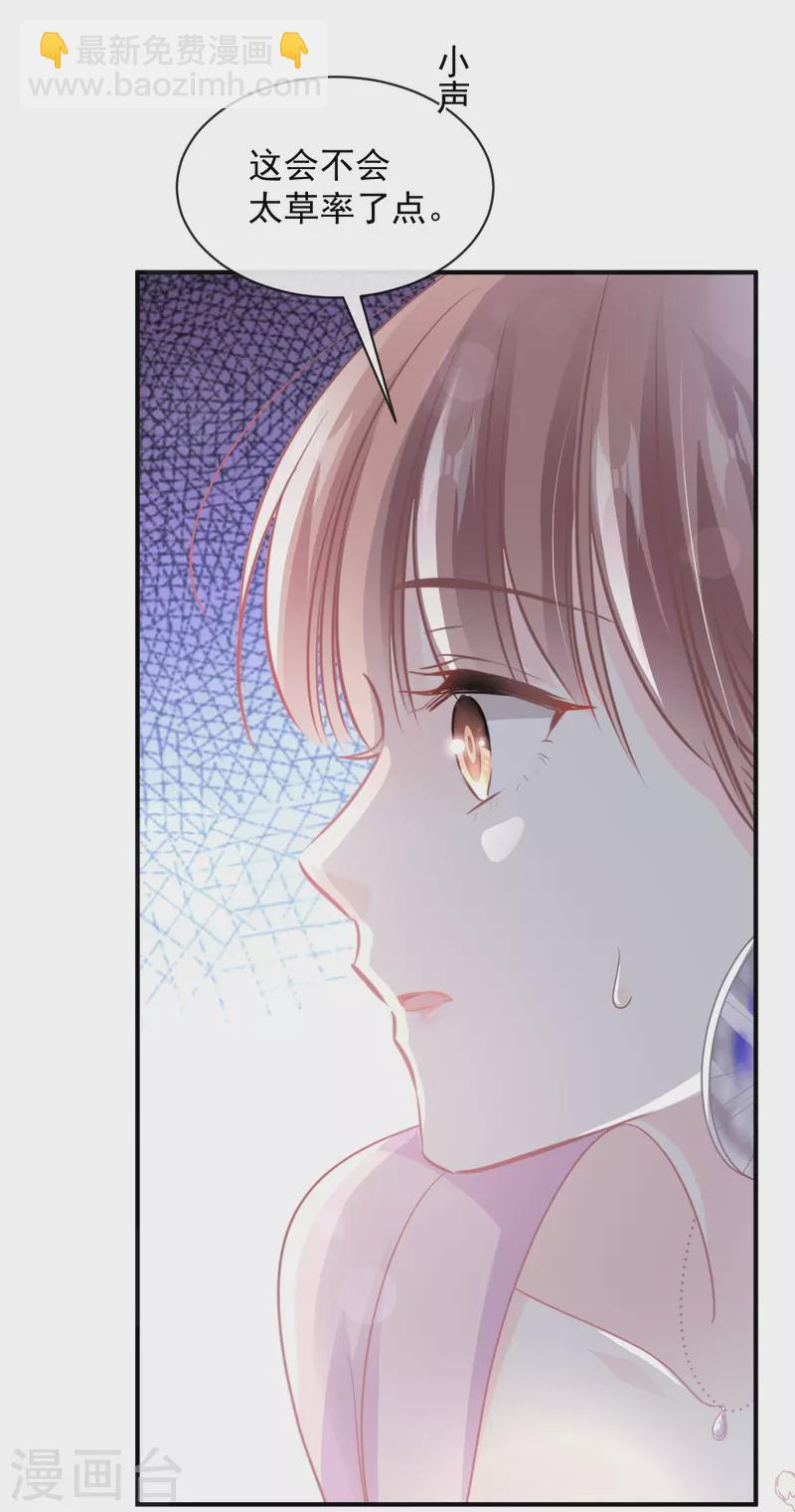 第275话 招标会是赌局？-第280话