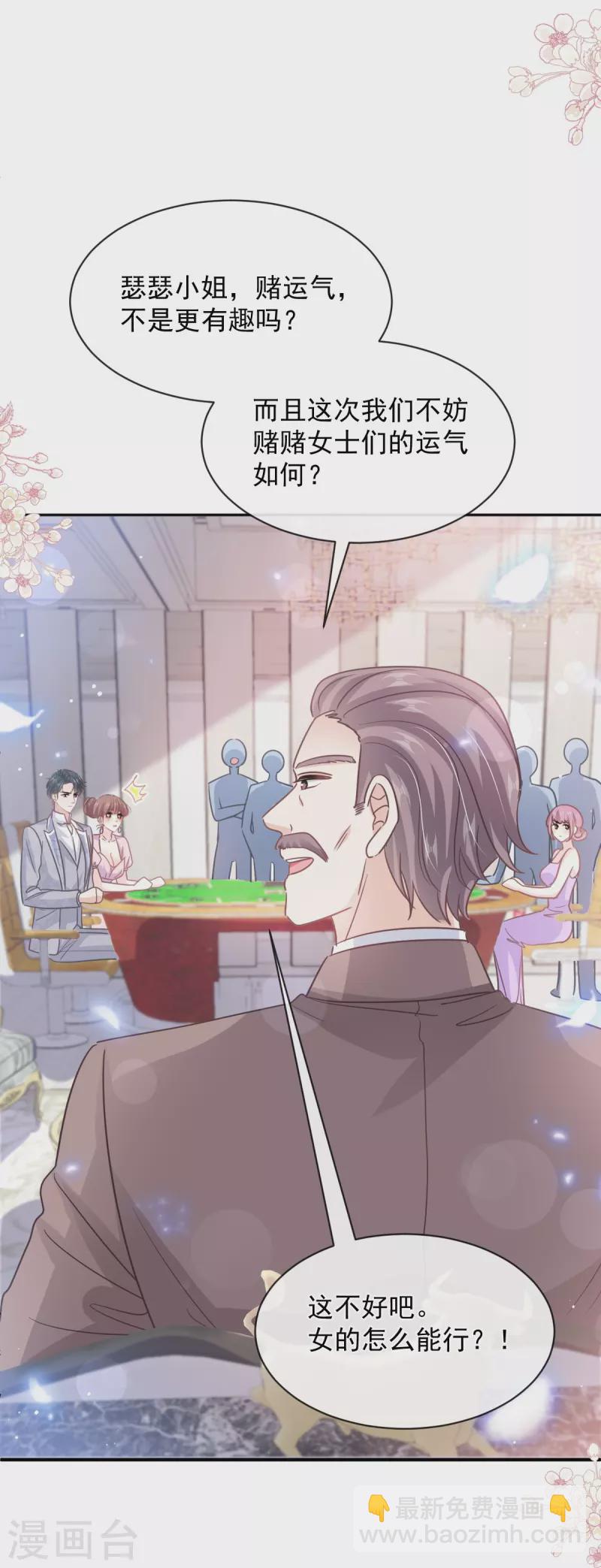 第275话 招标会是赌局？-第280话