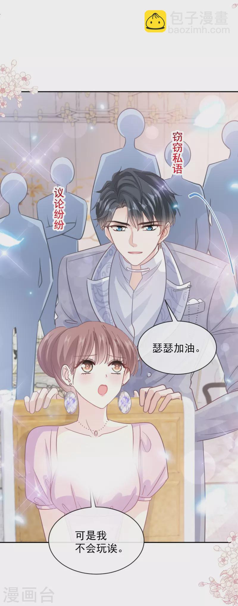 第275话 招标会是赌局？-第280话
