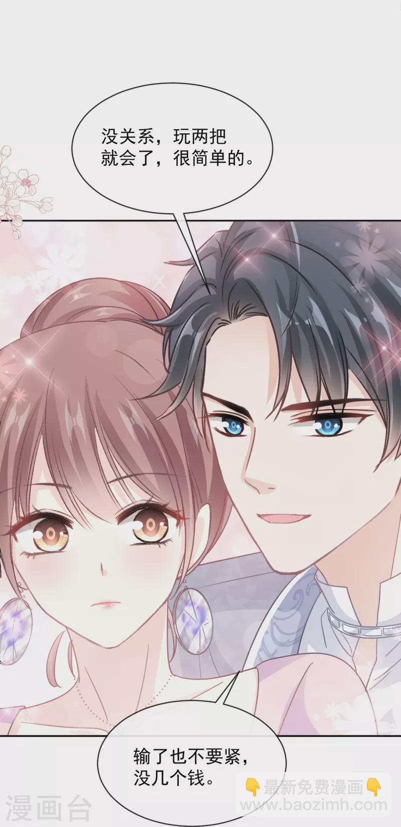 第275话 招标会是赌局？-第280话