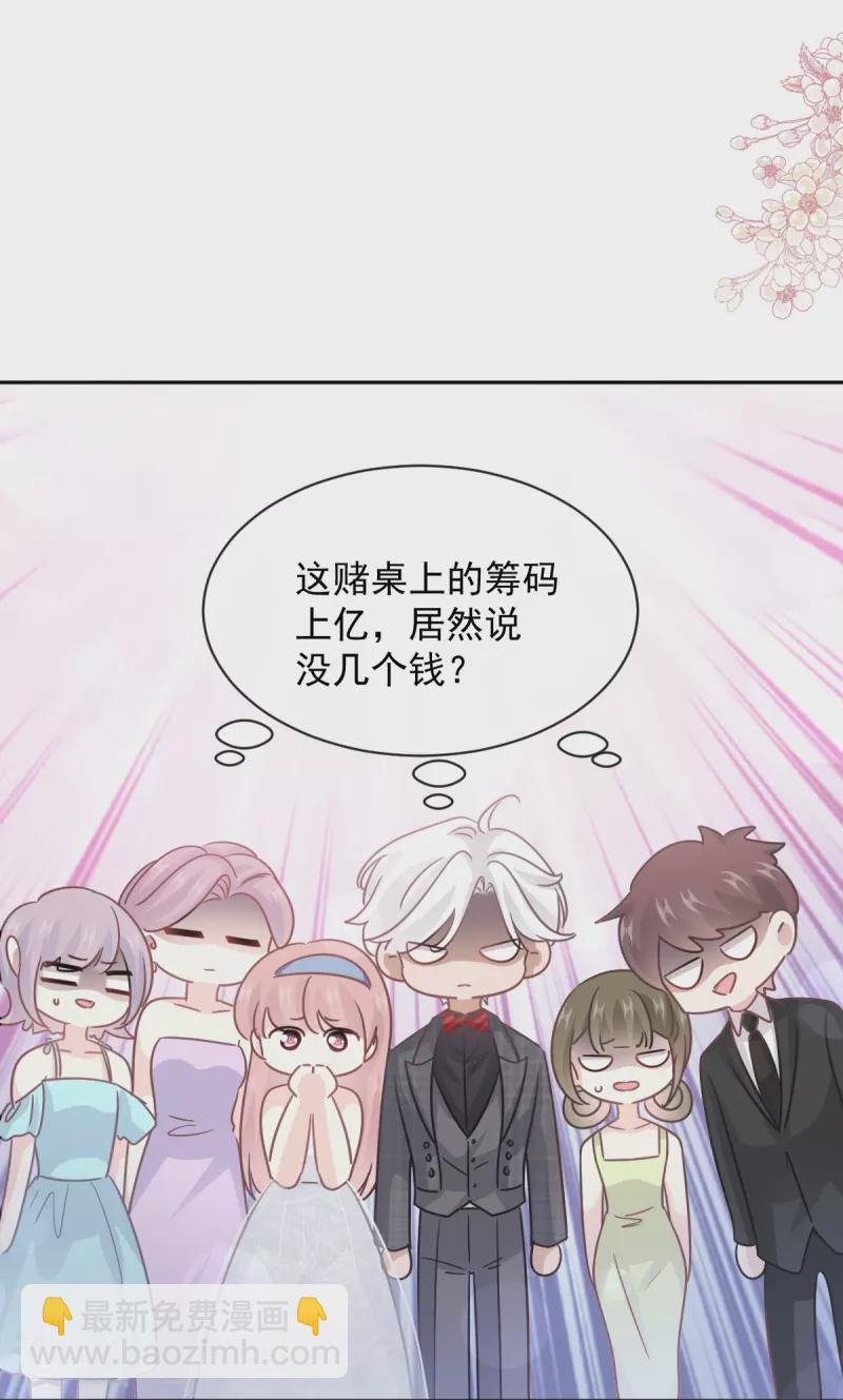第275话 招标会是赌局？-第280话