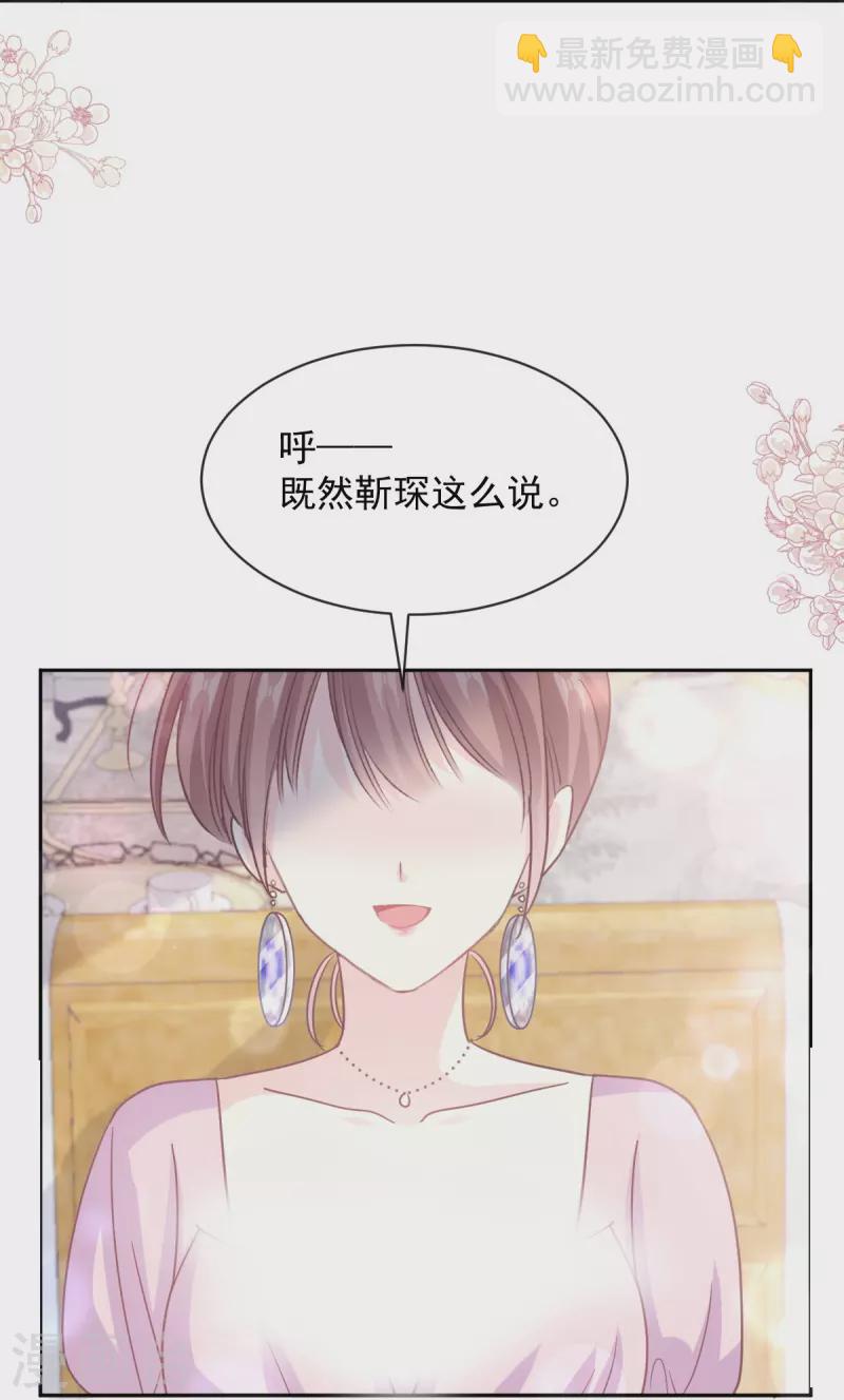 第275话 招标会是赌局？-第280话