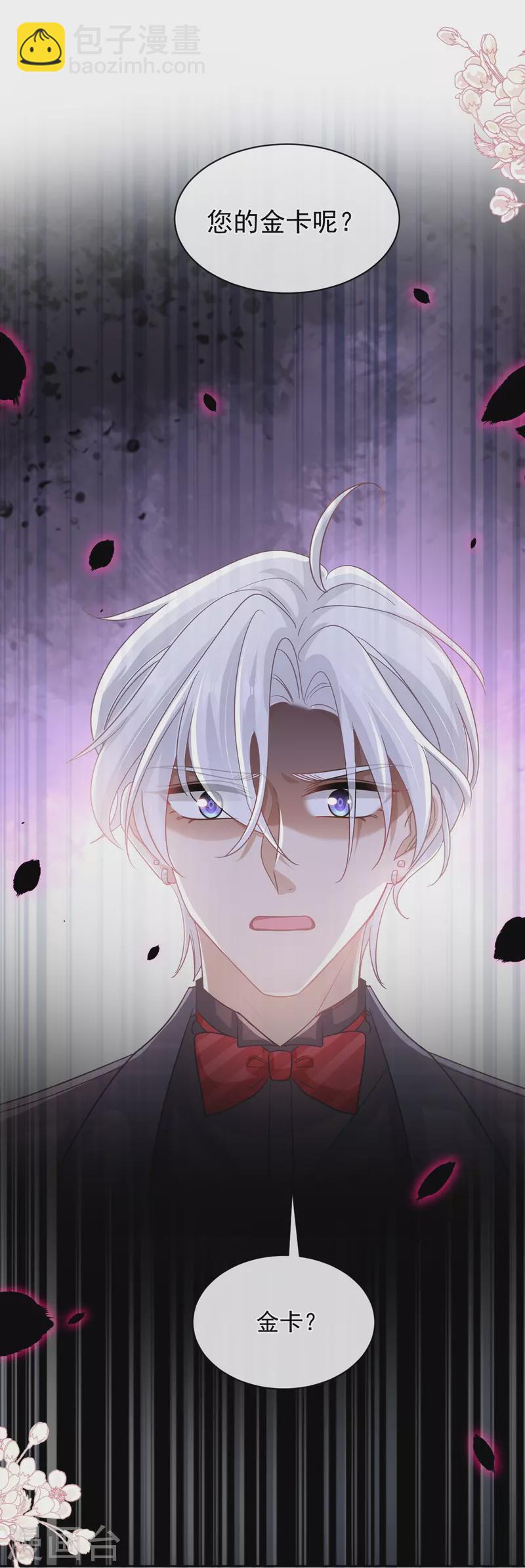 第275话 招标会是赌局？-第280话