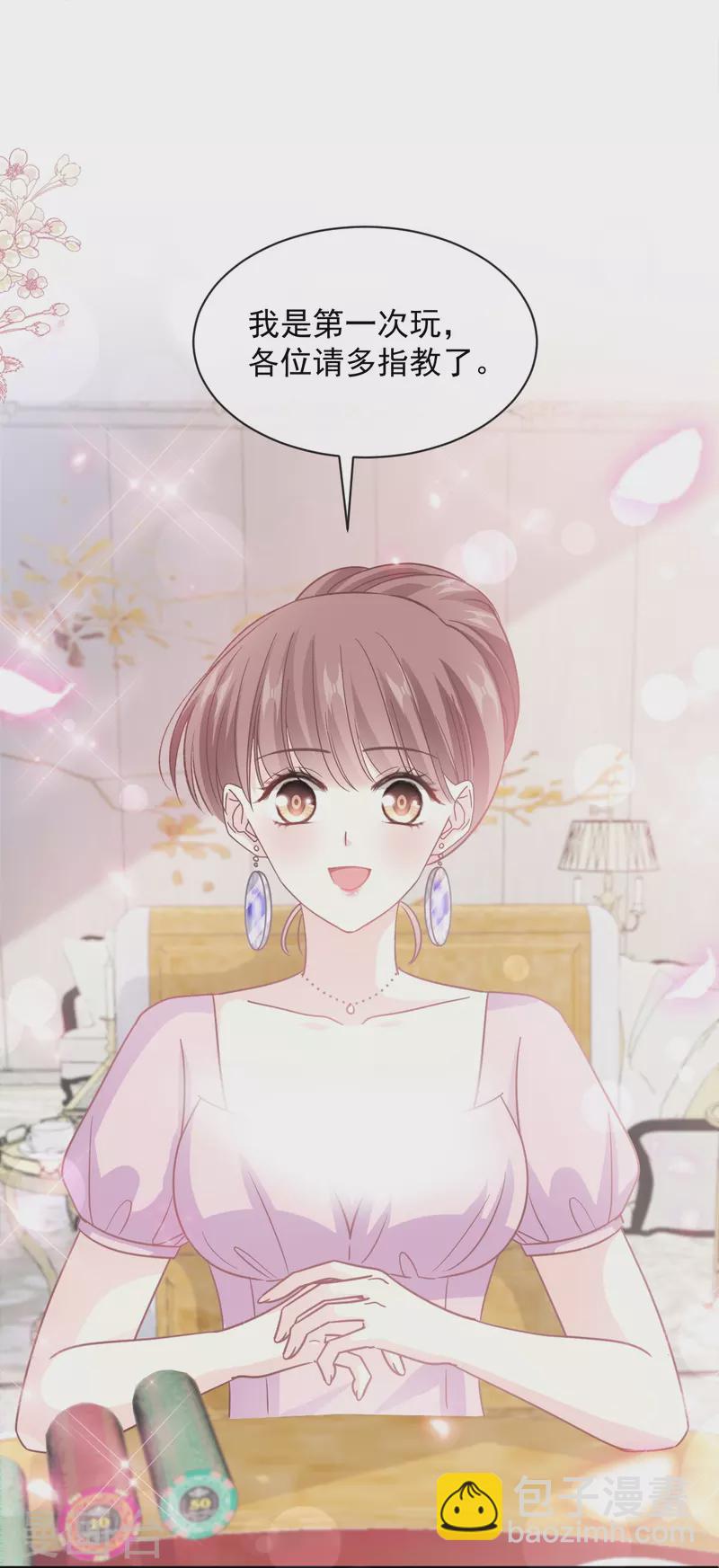第275话 招标会是赌局？-第280话
