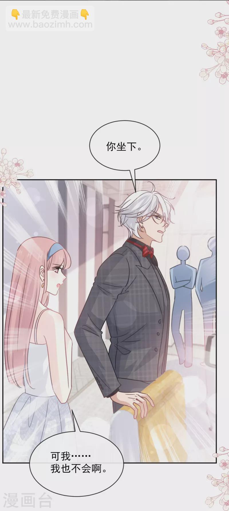 第275话 招标会是赌局？-第280话