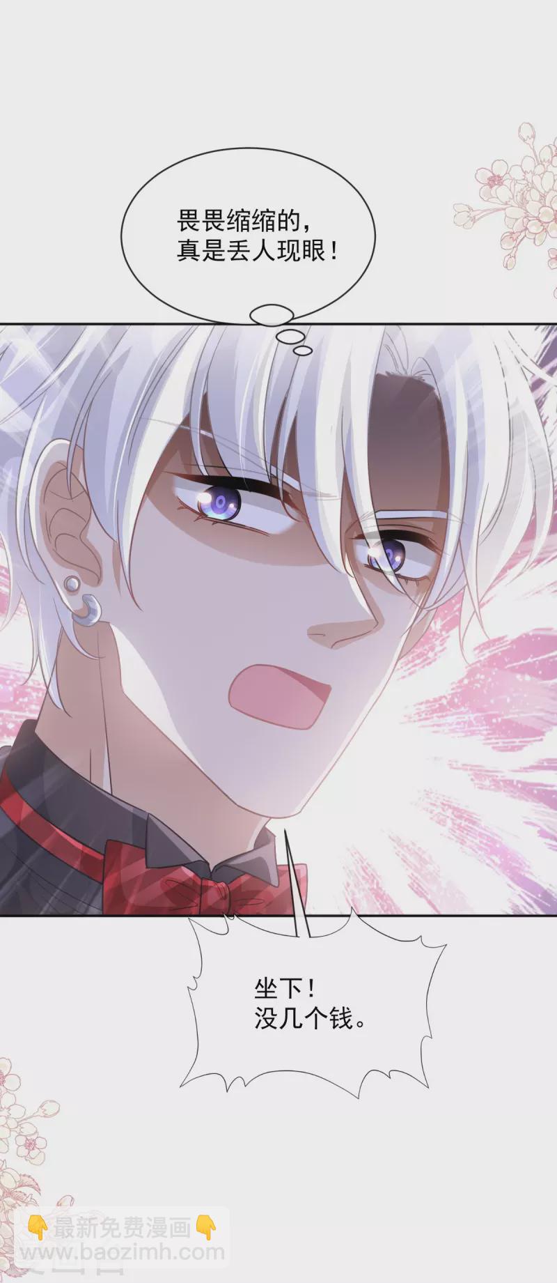 第275话 招标会是赌局？-第280话