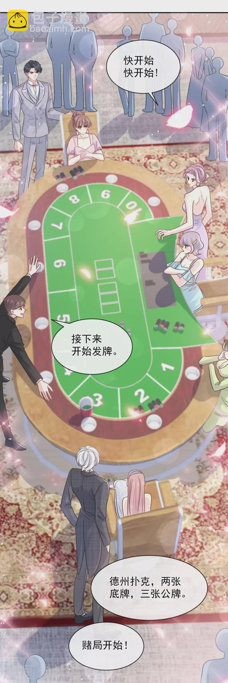 第275话 招标会是赌局？-第280话