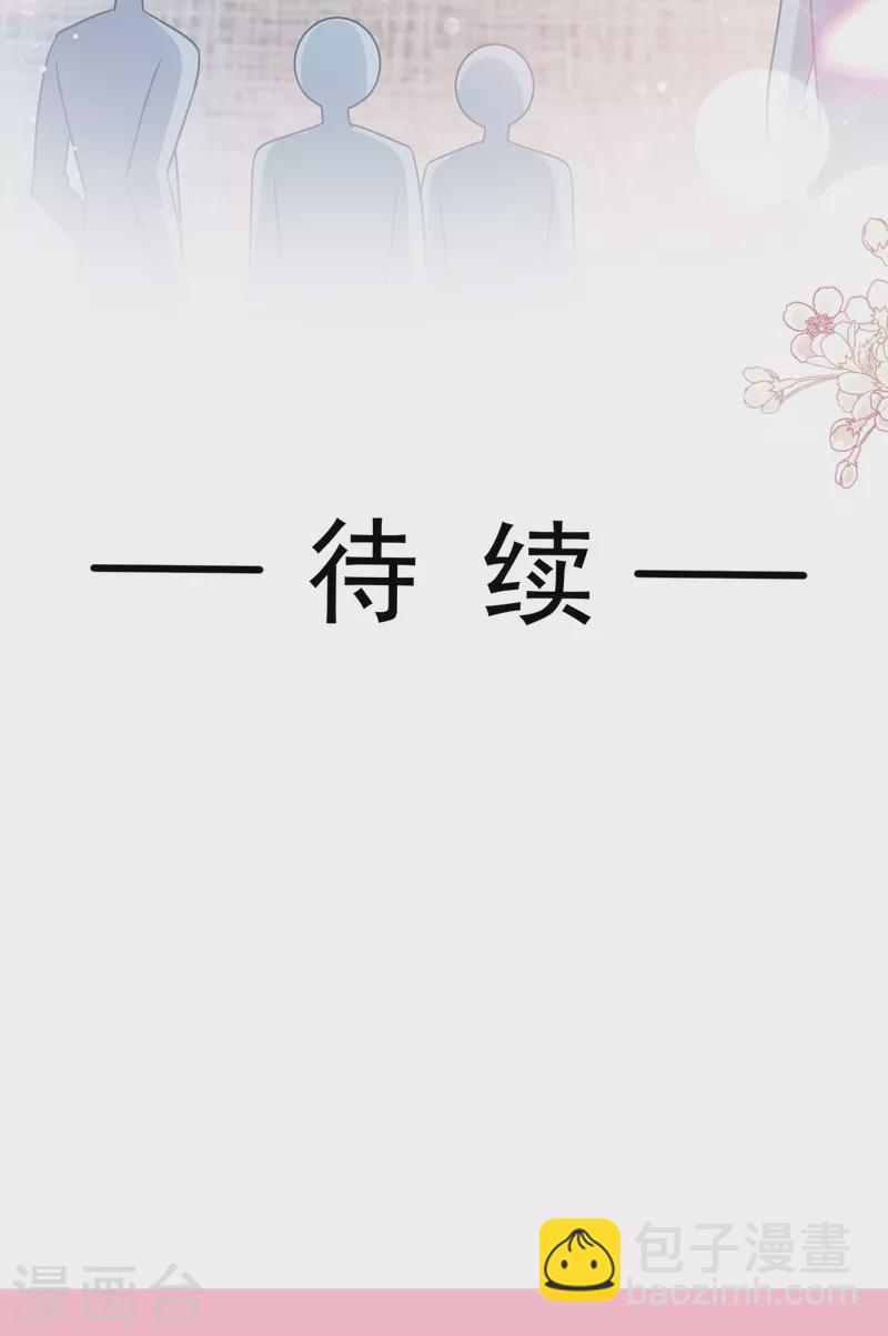 第275话 招标会是赌局？-第280话