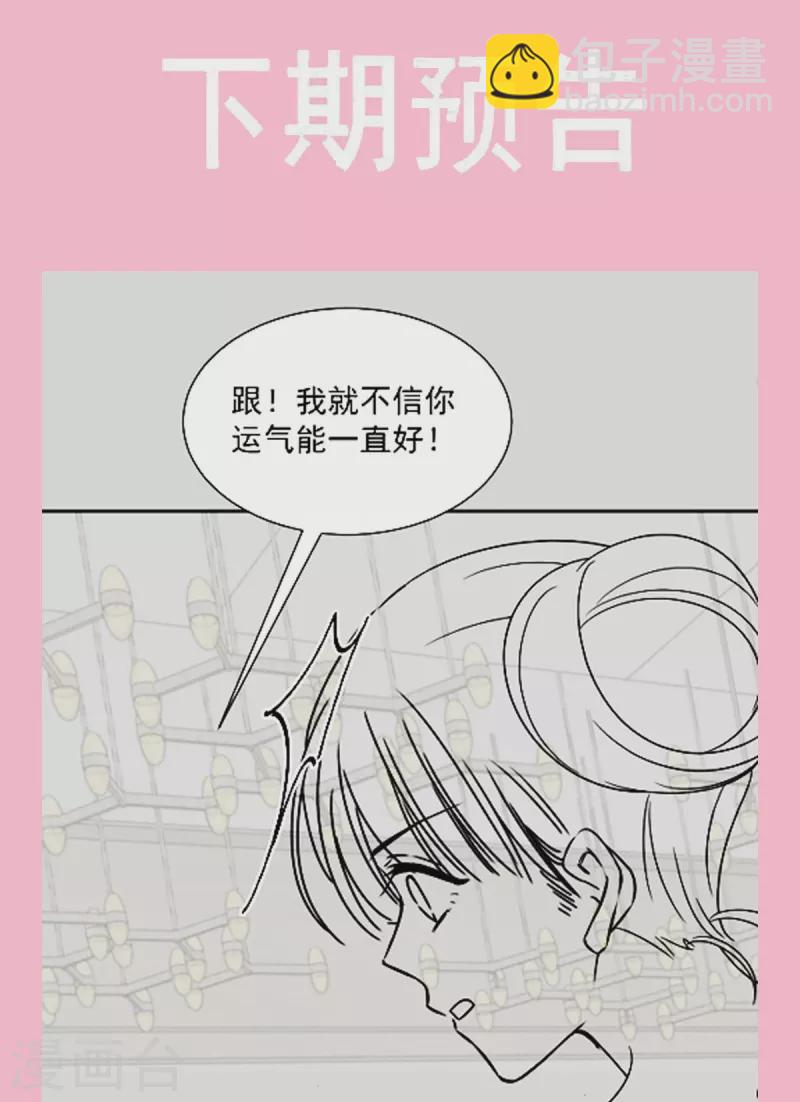 第275话 招标会是赌局？-第280话