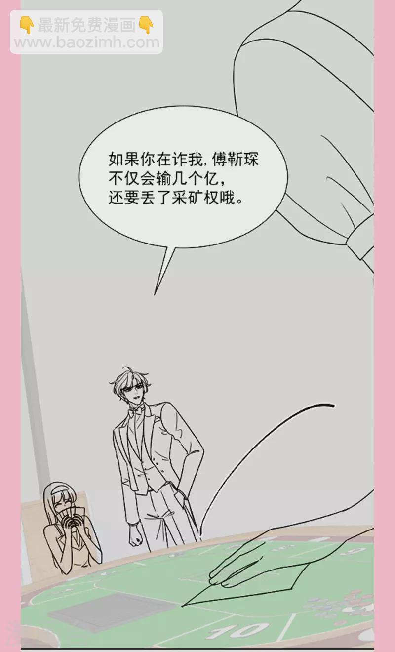 第275话 招标会是赌局？-第280话