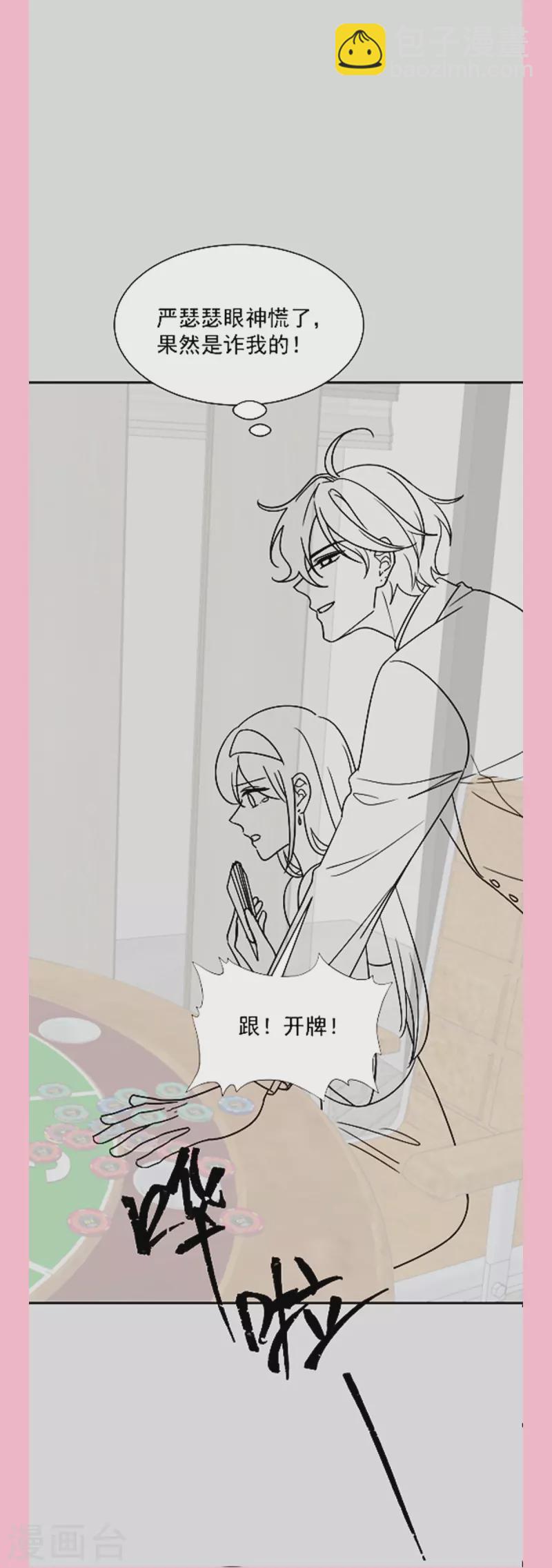 第275话 招标会是赌局？-第280话