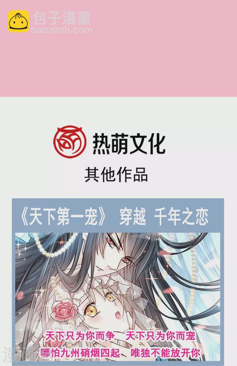 第275话 招标会是赌局？-第280话