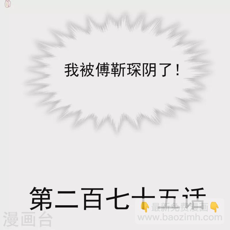 第275话 招标会是赌局？-第280话