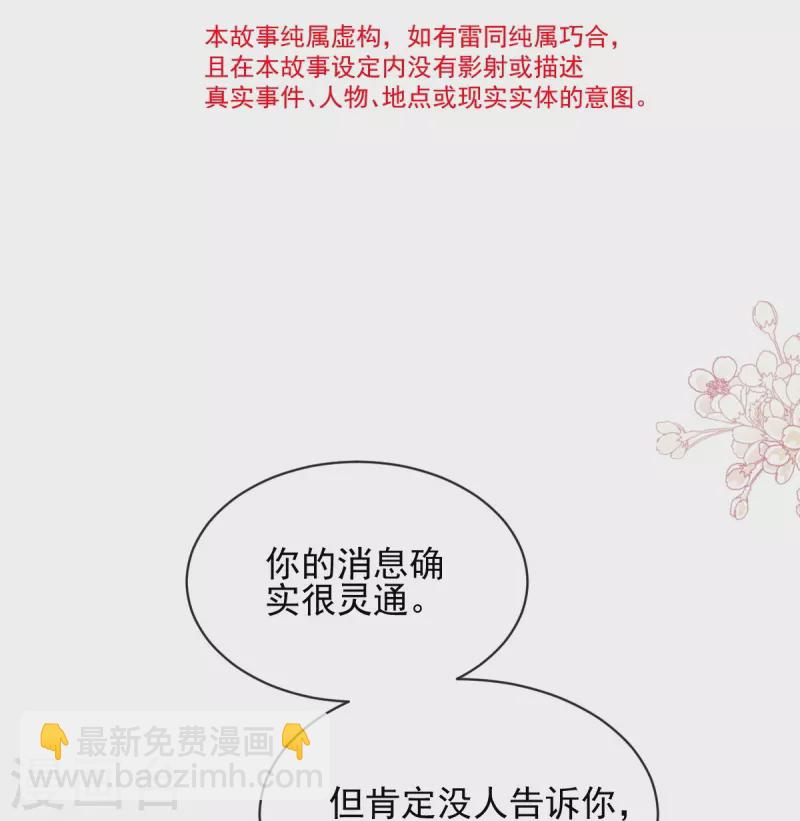 第275话 招标会是赌局？-第280话