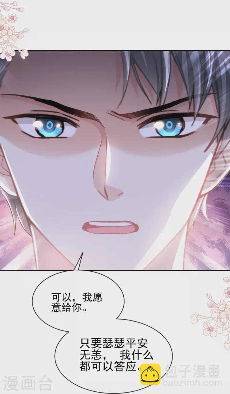 第275话 招标会是赌局？-第280话