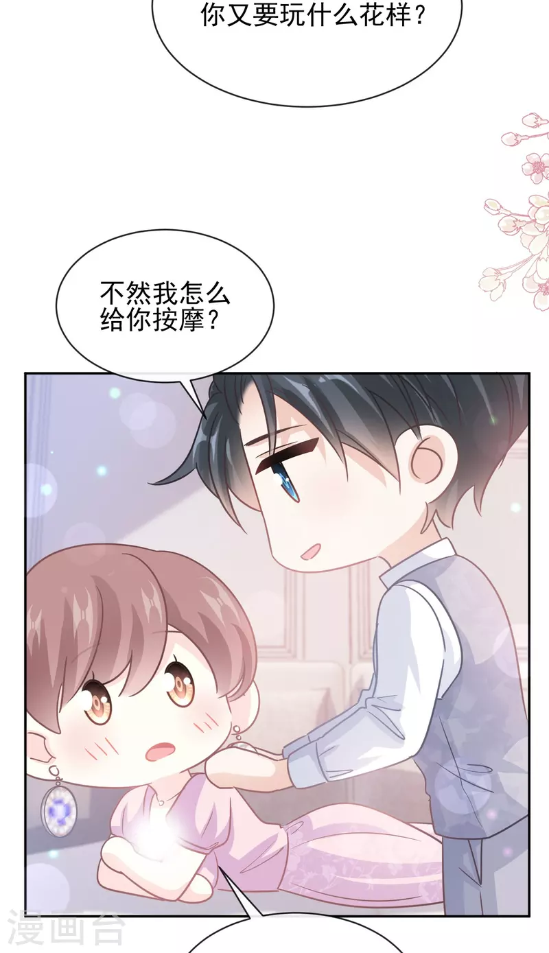 第277话 奖励与惩罚-第282话