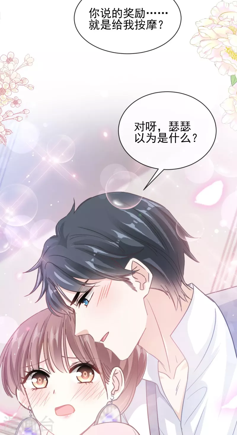 第277话 奖励与惩罚-第282话