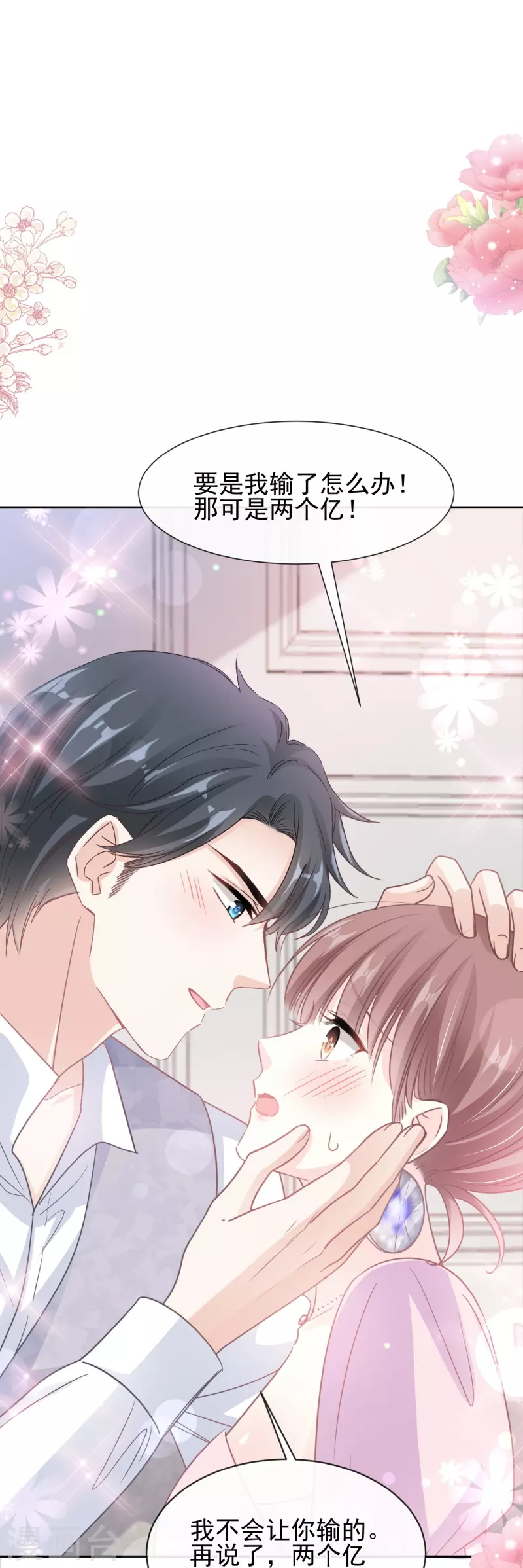第277话 奖励与惩罚-第282话