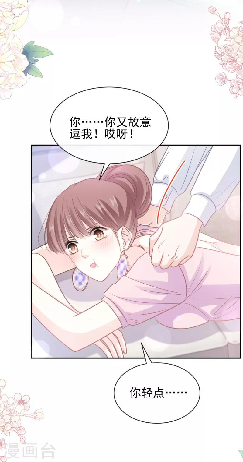 第277话 奖励与惩罚-第282话