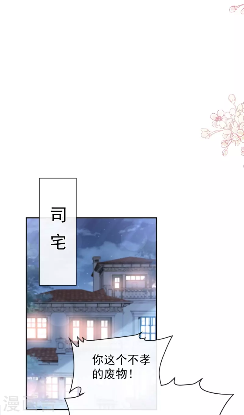 第277话 奖励与惩罚-第282话