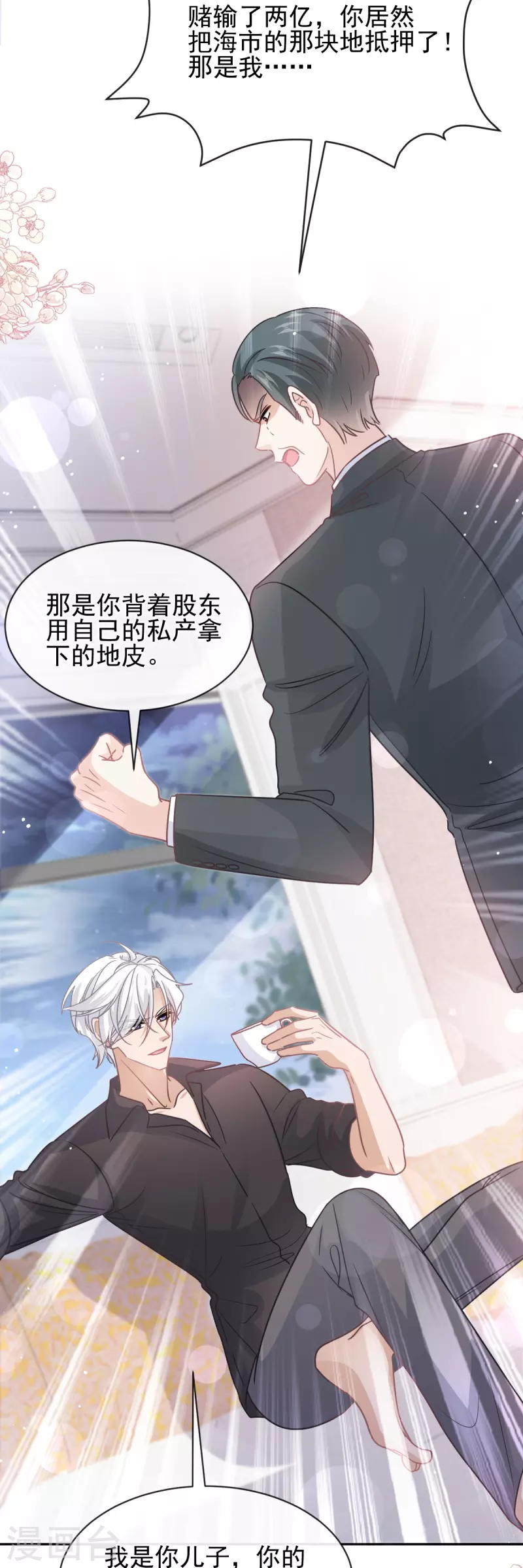 第277话 奖励与惩罚-第282话