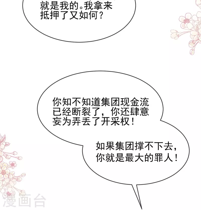 第277话 奖励与惩罚-第282话