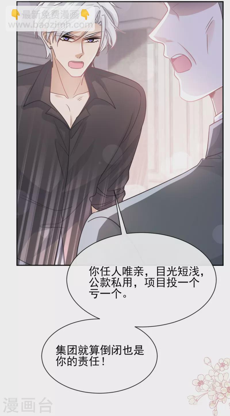 第277话 奖励与惩罚-第282话