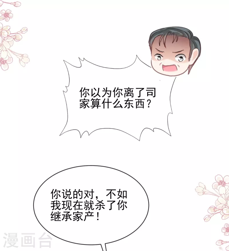 第277话 奖励与惩罚-第282话