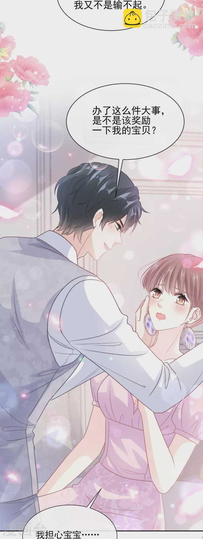 第277话 奖励与惩罚-第282话
