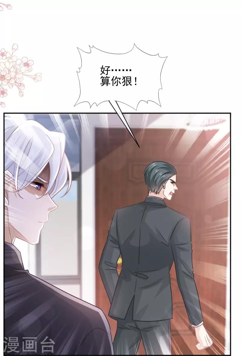 第277话 奖励与惩罚-第282话