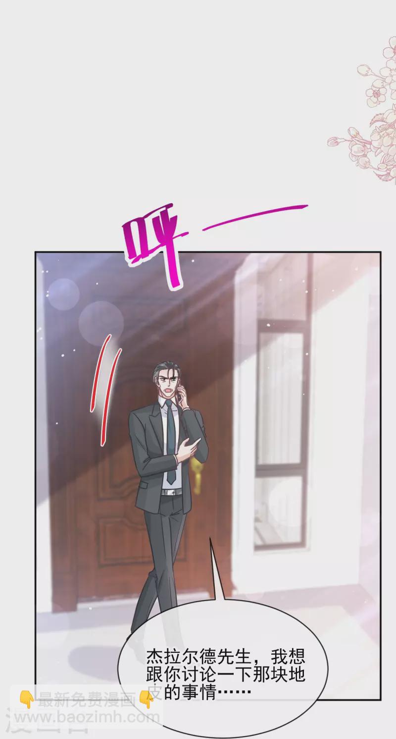 第277话 奖励与惩罚-第282话