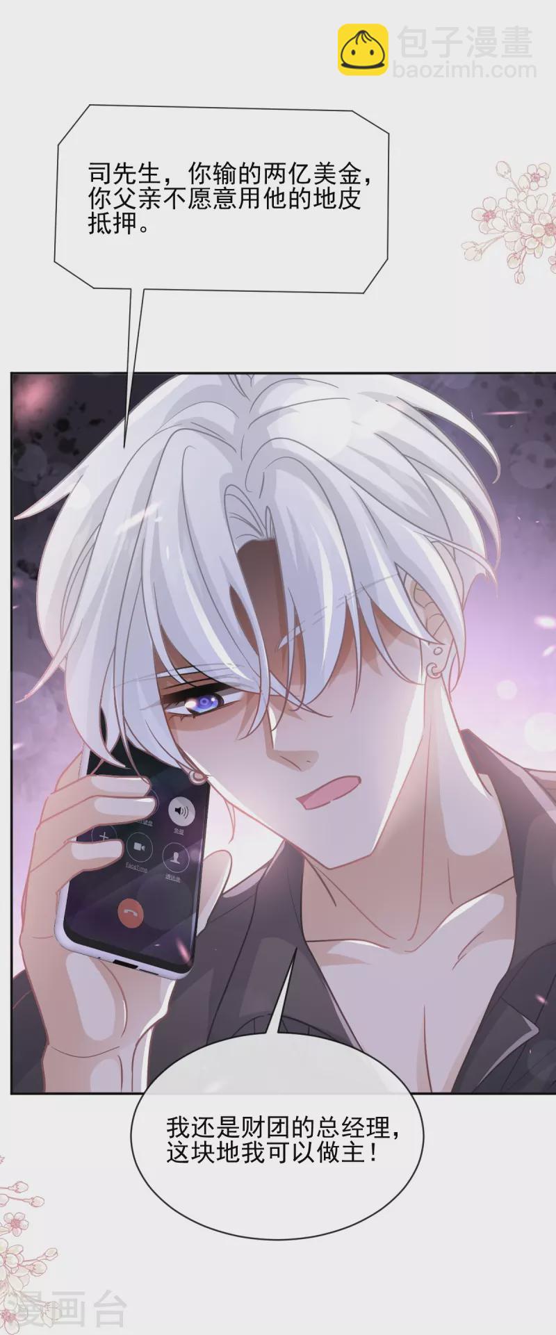 第277话 奖励与惩罚-第282话