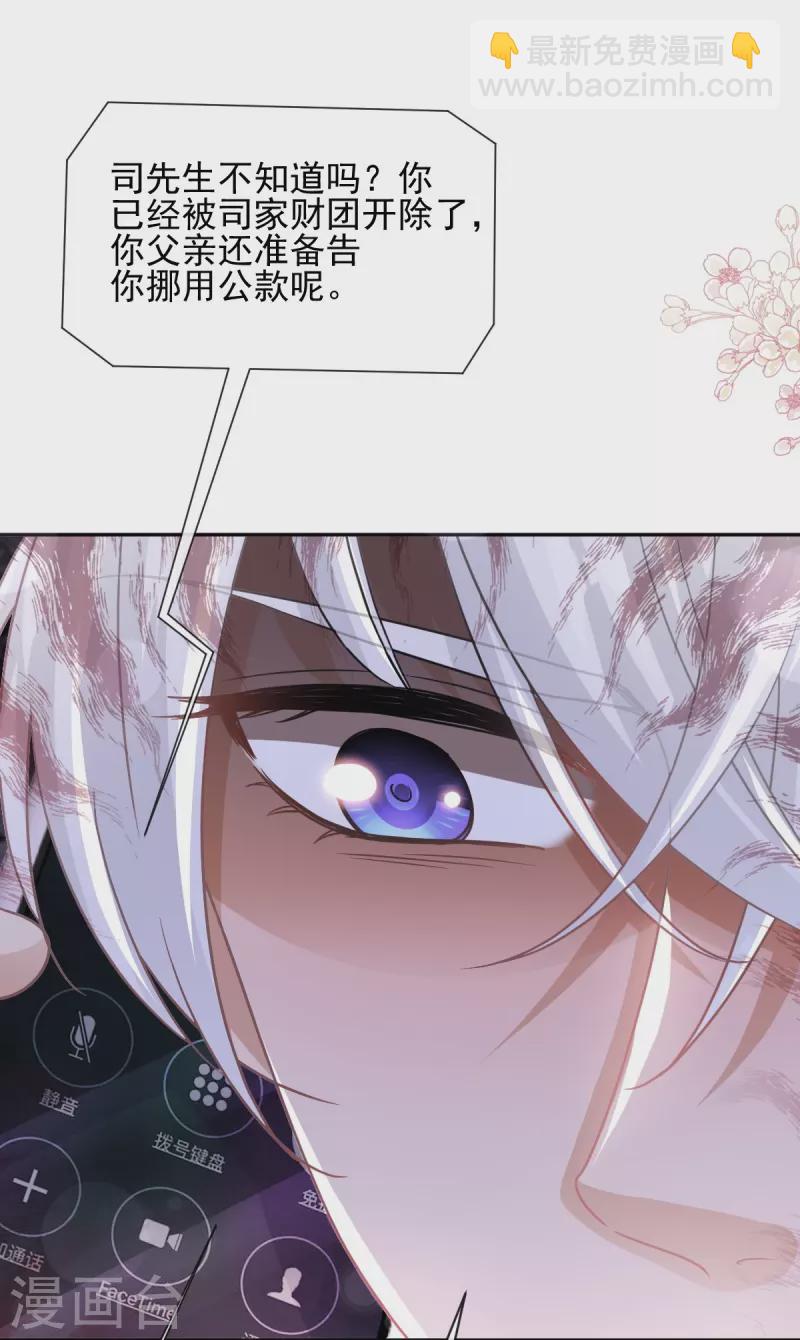 第277话 奖励与惩罚-第282话