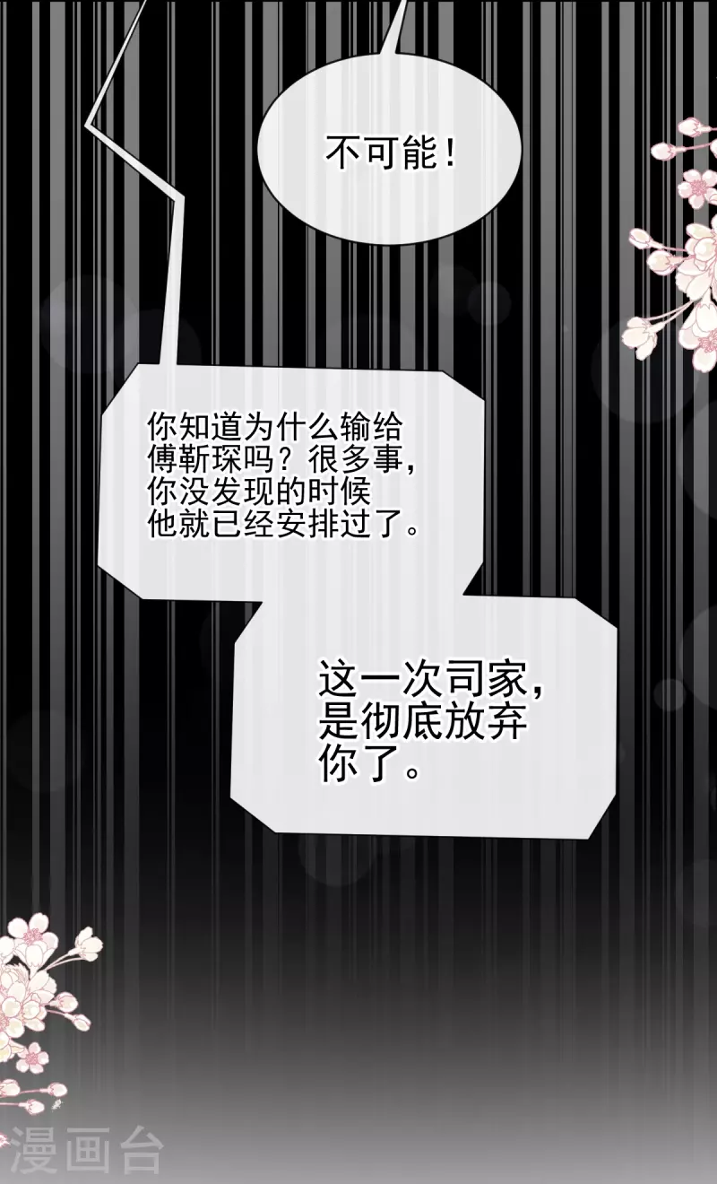 第277话 奖励与惩罚-第282话
