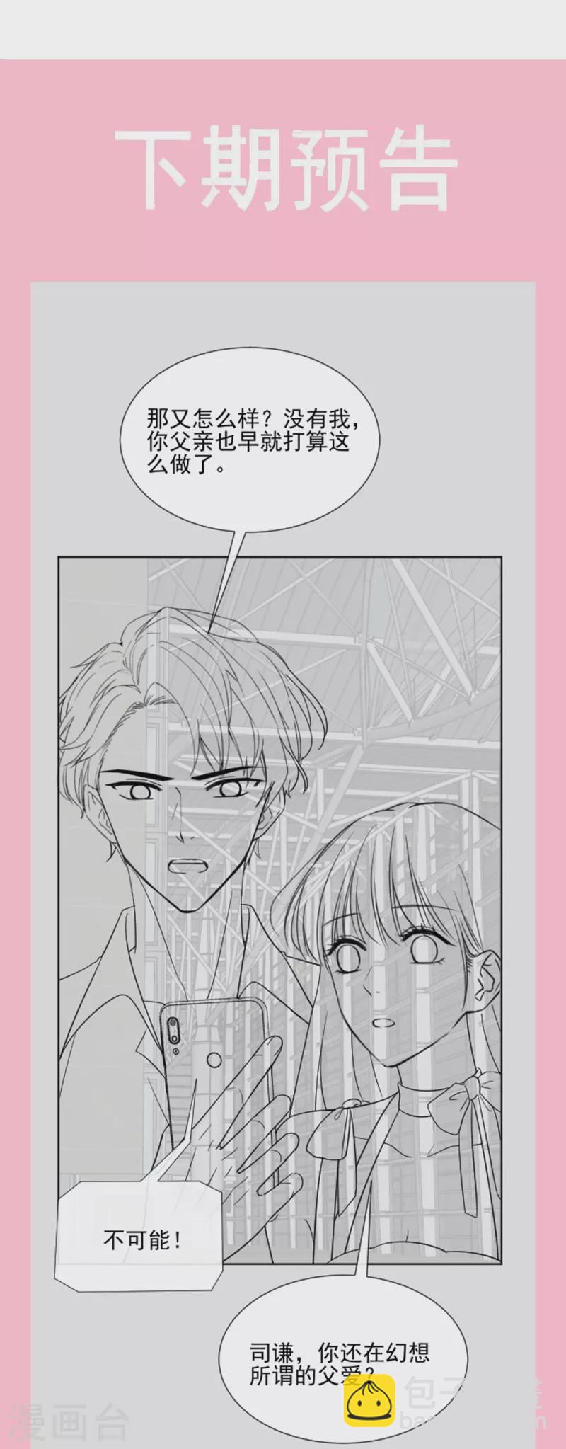 第277话 奖励与惩罚-第282话