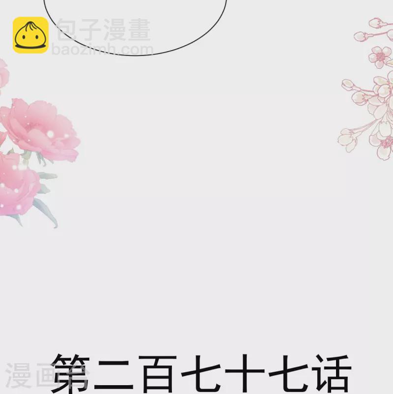 第277话 奖励与惩罚-第282话