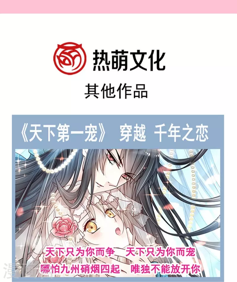 第277话 奖励与惩罚-第282话