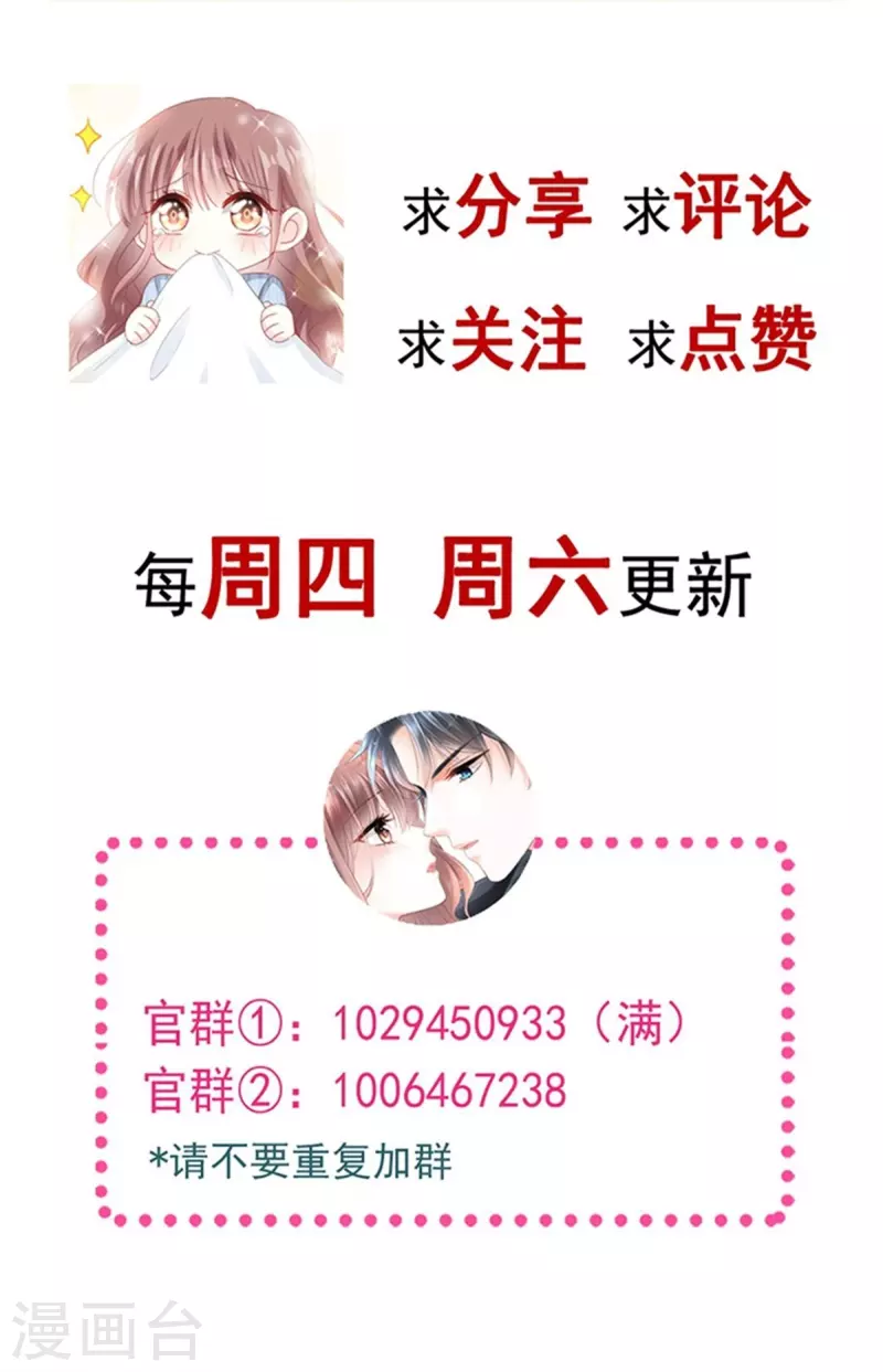 第277话 奖励与惩罚-第282话