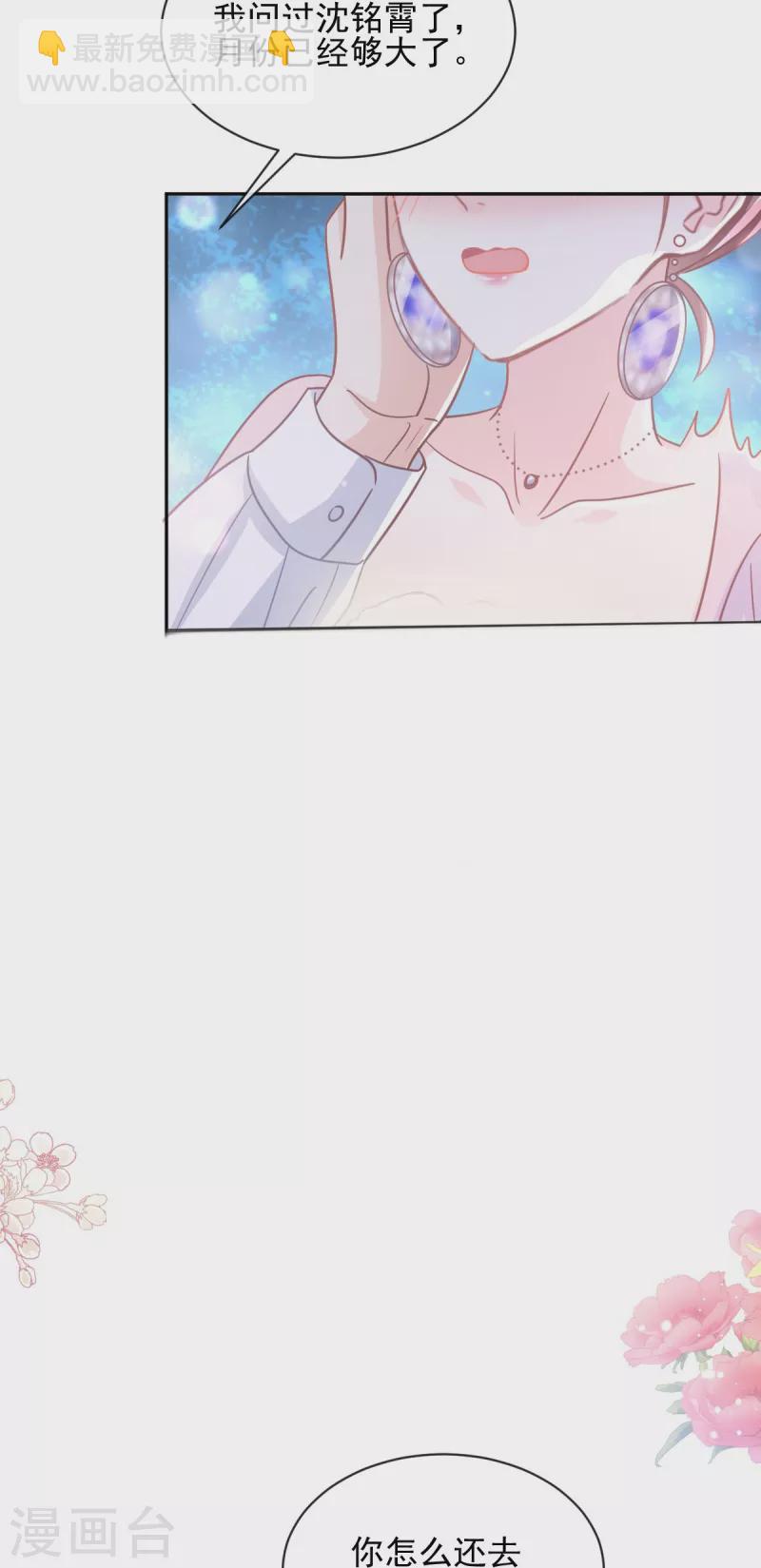 第277话 奖励与惩罚-第282话