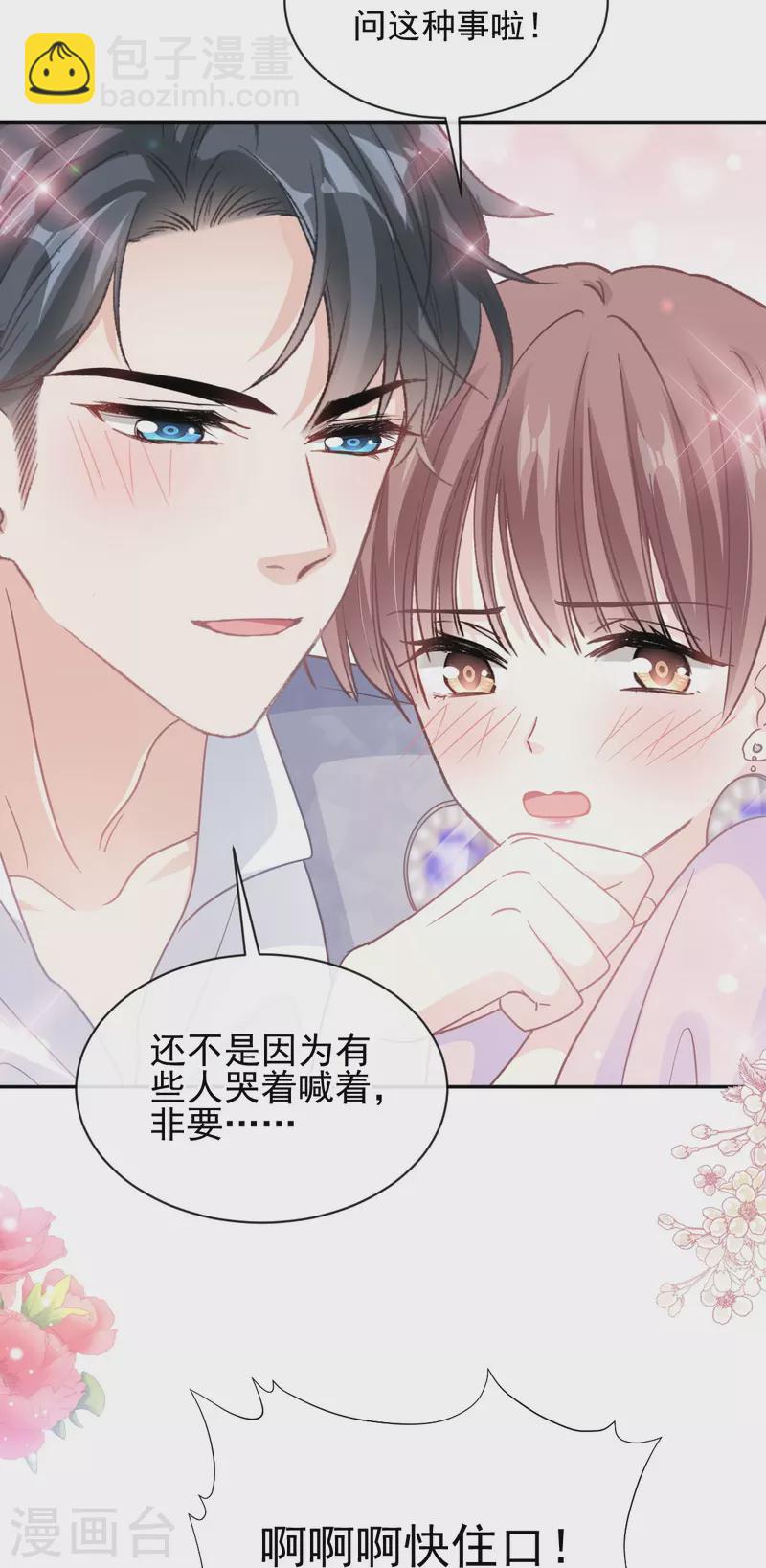 第277话 奖励与惩罚-第282话