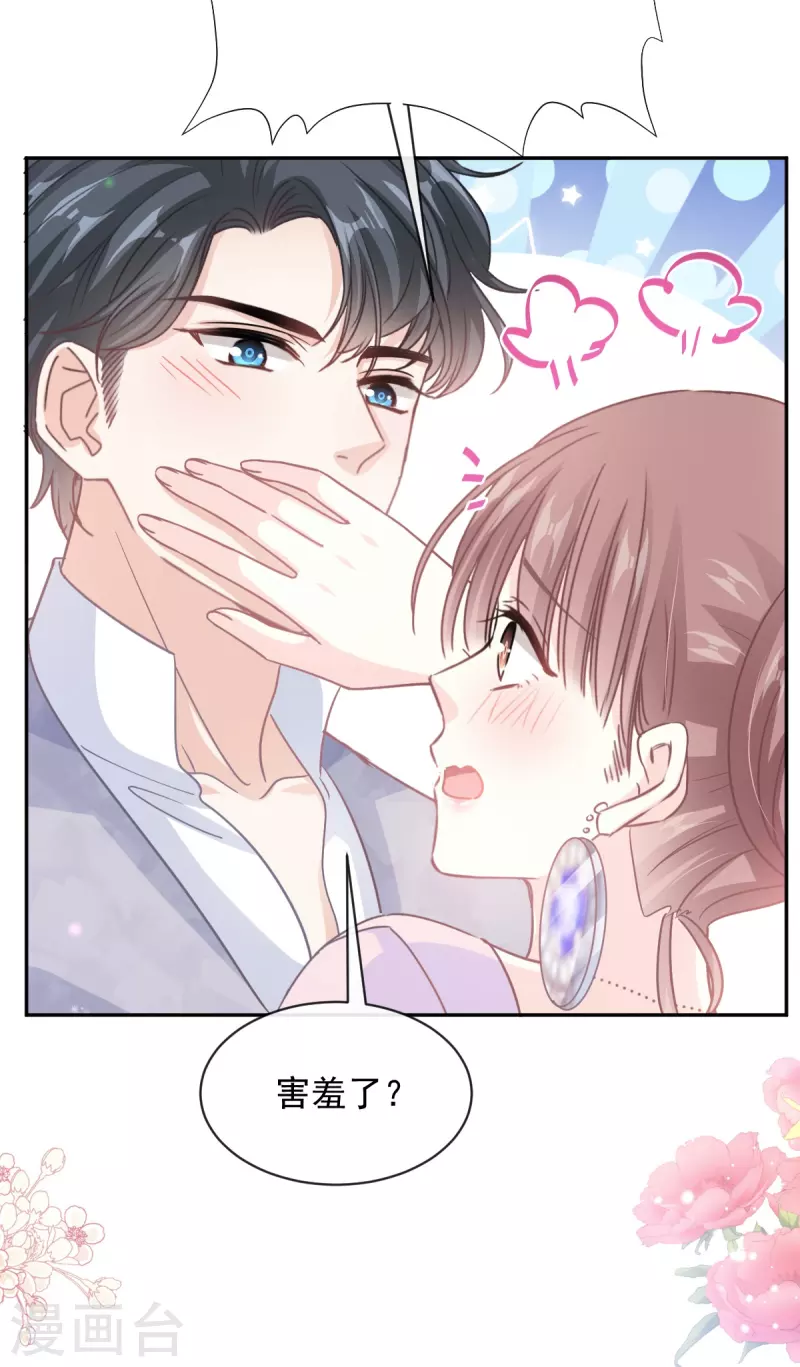 第277话 奖励与惩罚-第282话