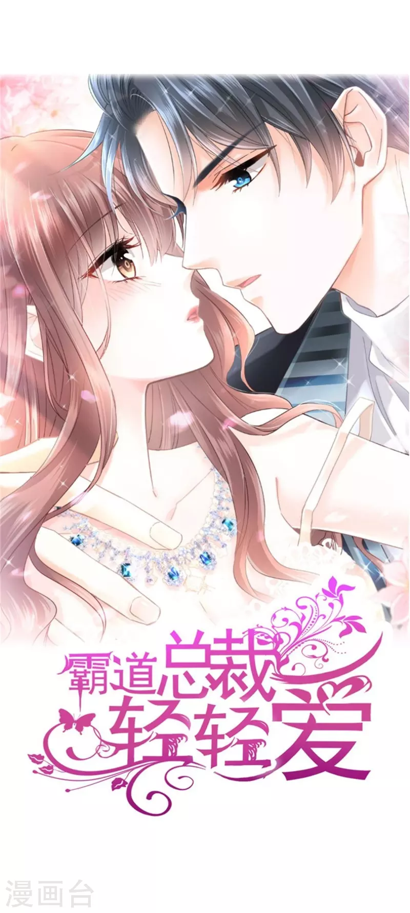 第279话 幕后主使-第284话