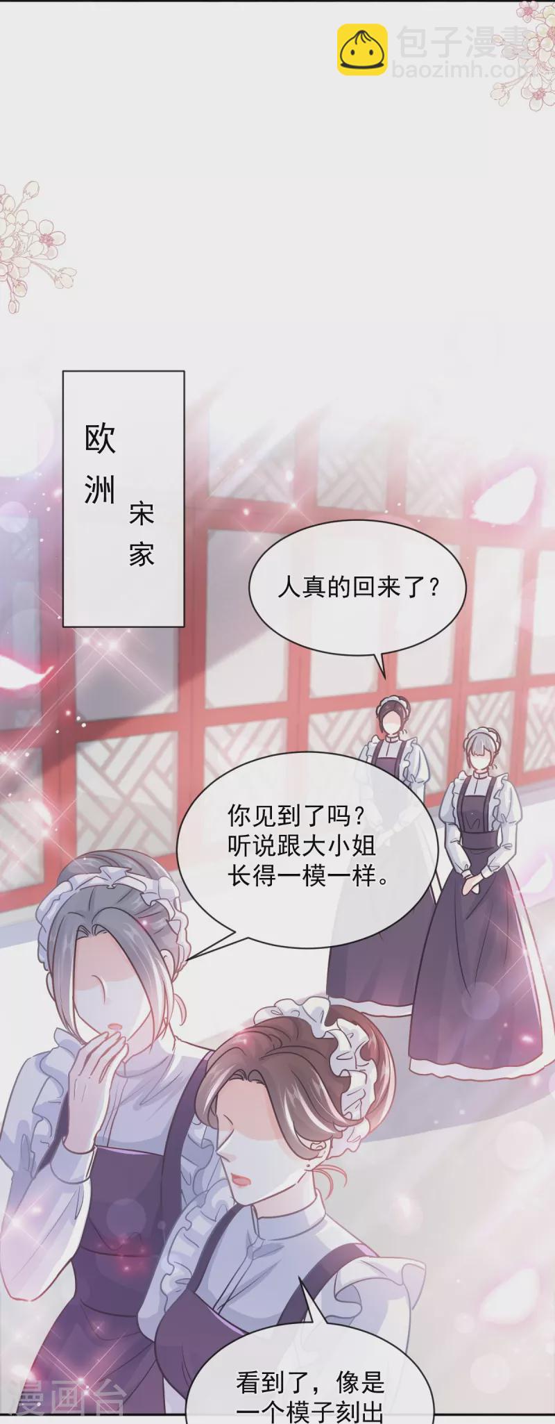 第279话 幕后主使-第284话