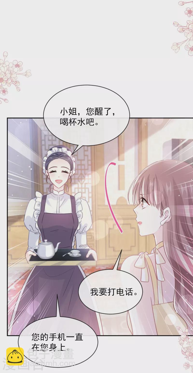 第279话 幕后主使-第284话